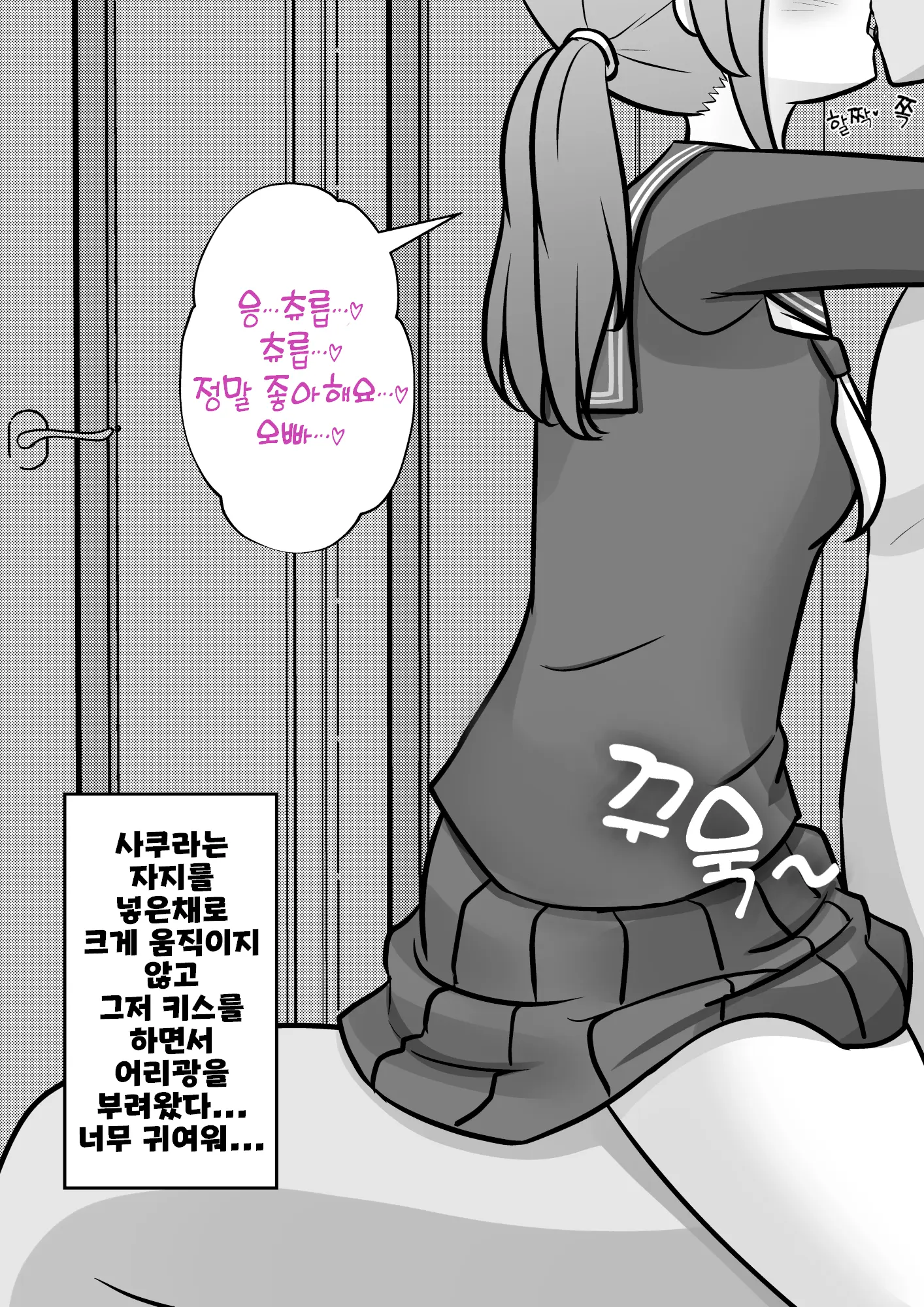 Danjoi 1:39 No Heikou Sekai Wa Omoi No Hoka Futsuu Ijou Hen | 남녀비 1:39의 평행세계는 의외로 평범 -이상편- Part 1